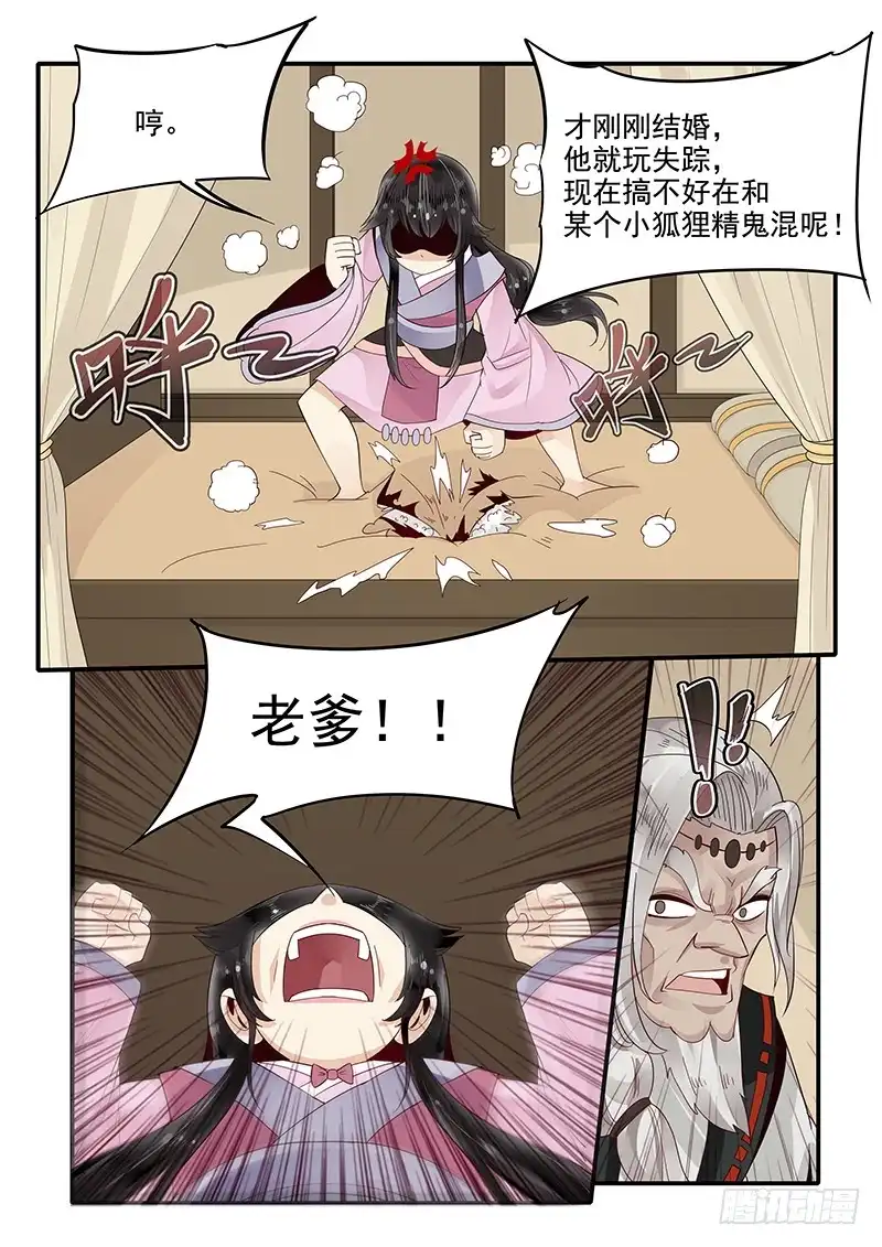 贞操拯救者 84.惊喜 第11页