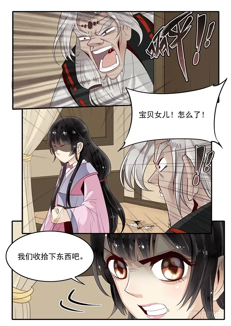 贞操拯救者 84.惊喜 第12页