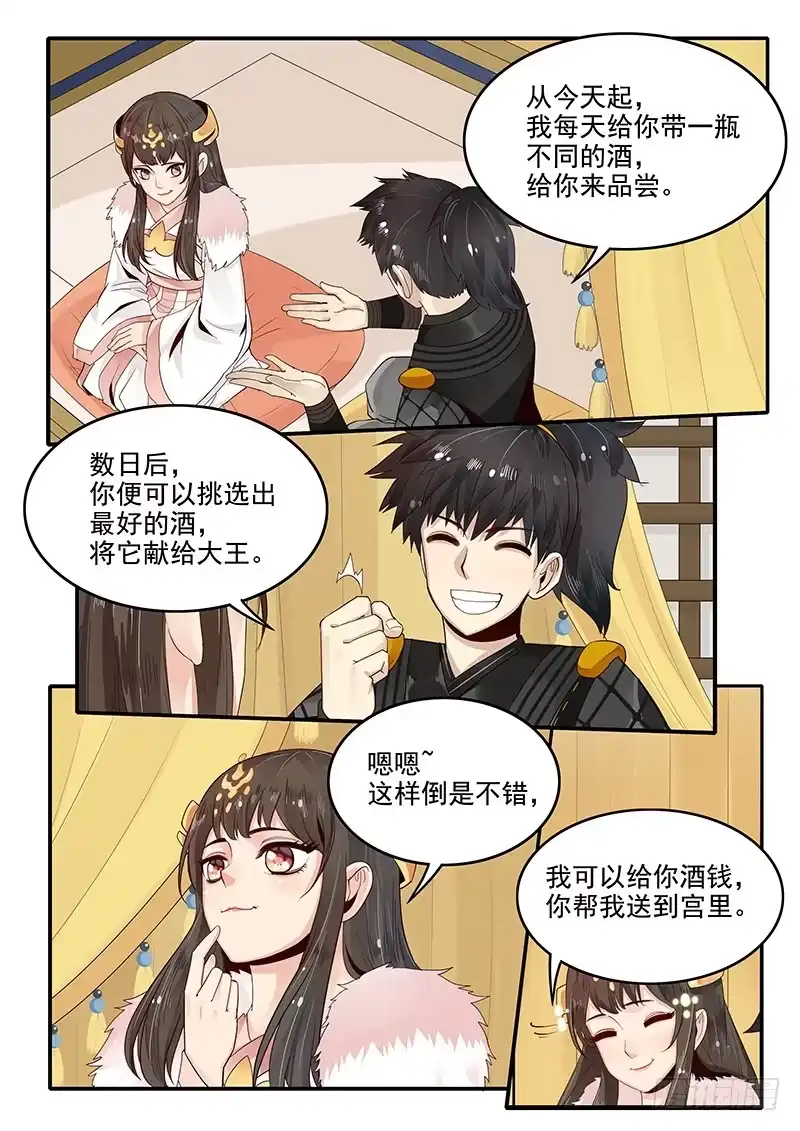 贞操拯救者 84.惊喜 第4页