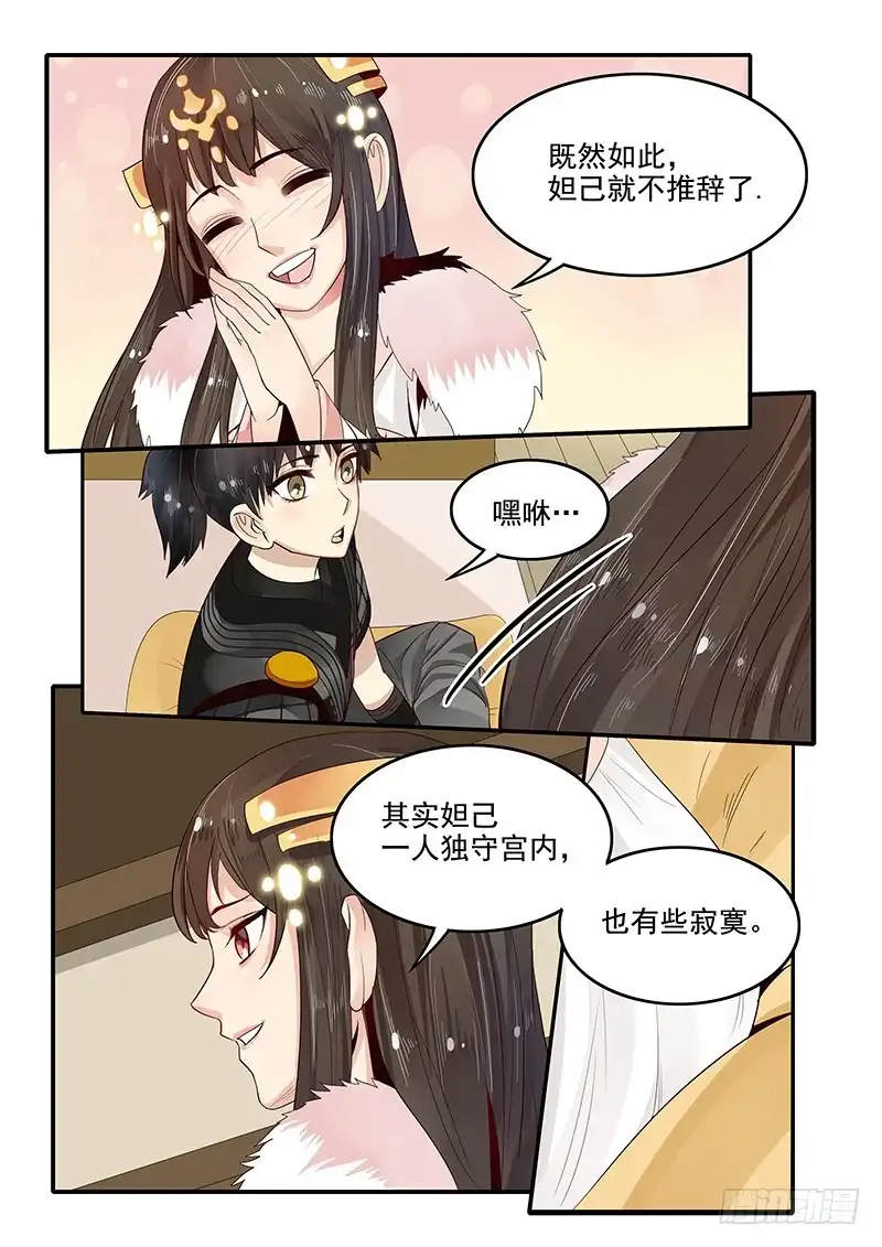 贞操拯救者 84.惊喜 第6页