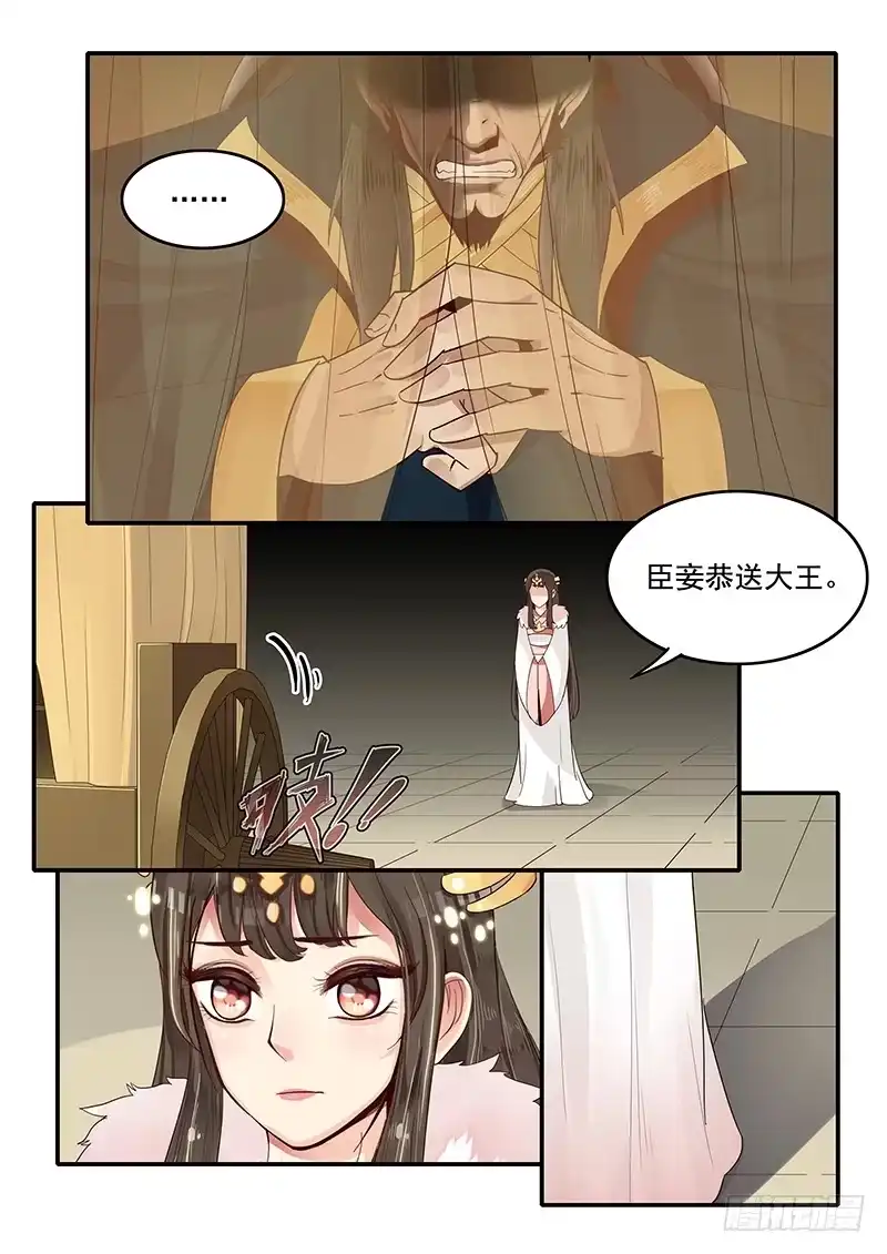 贞操拯救者 85.按兵不动 第2页