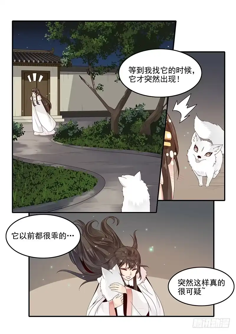 贞操拯救者 86.酒馆偶遇 第2页