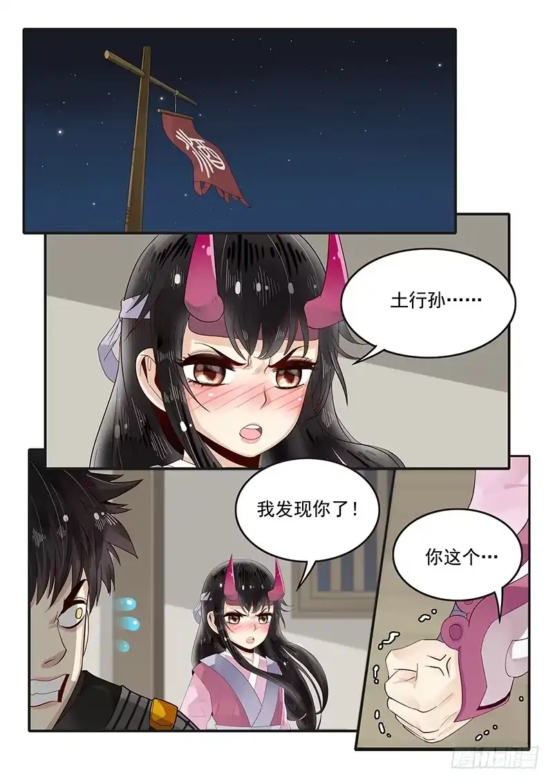 贞操拯救者 87.邓婵玉的思念 第2页