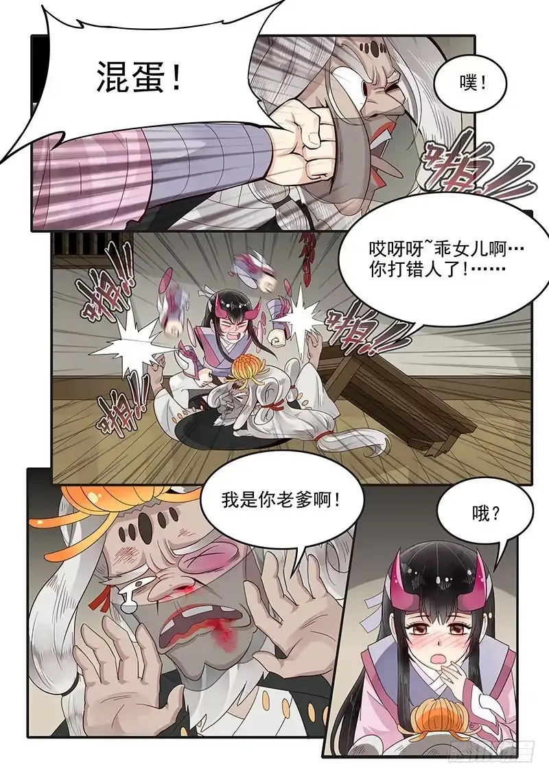 贞操拯救者 87.邓婵玉的思念 第3页