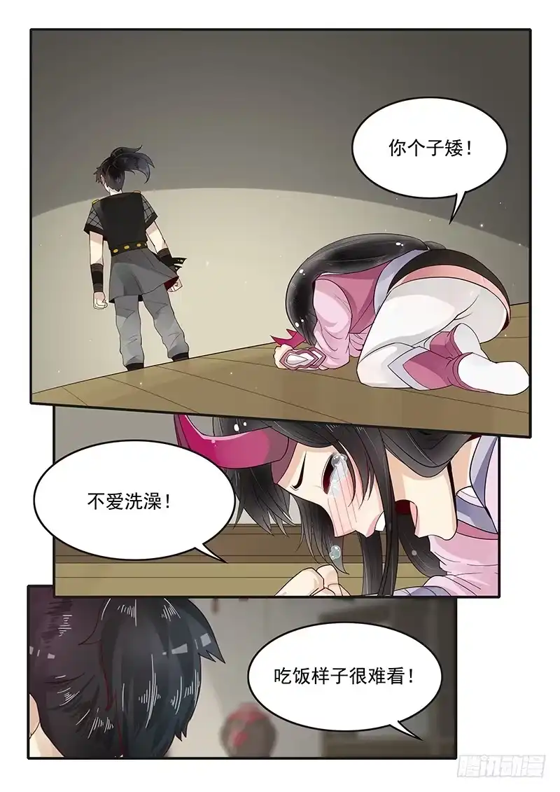 贞操拯救者 87.邓婵玉的思念 第6页