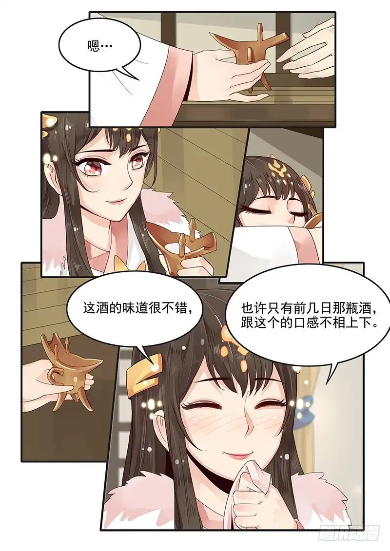 贞操拯救者 88.突发情况 第2页