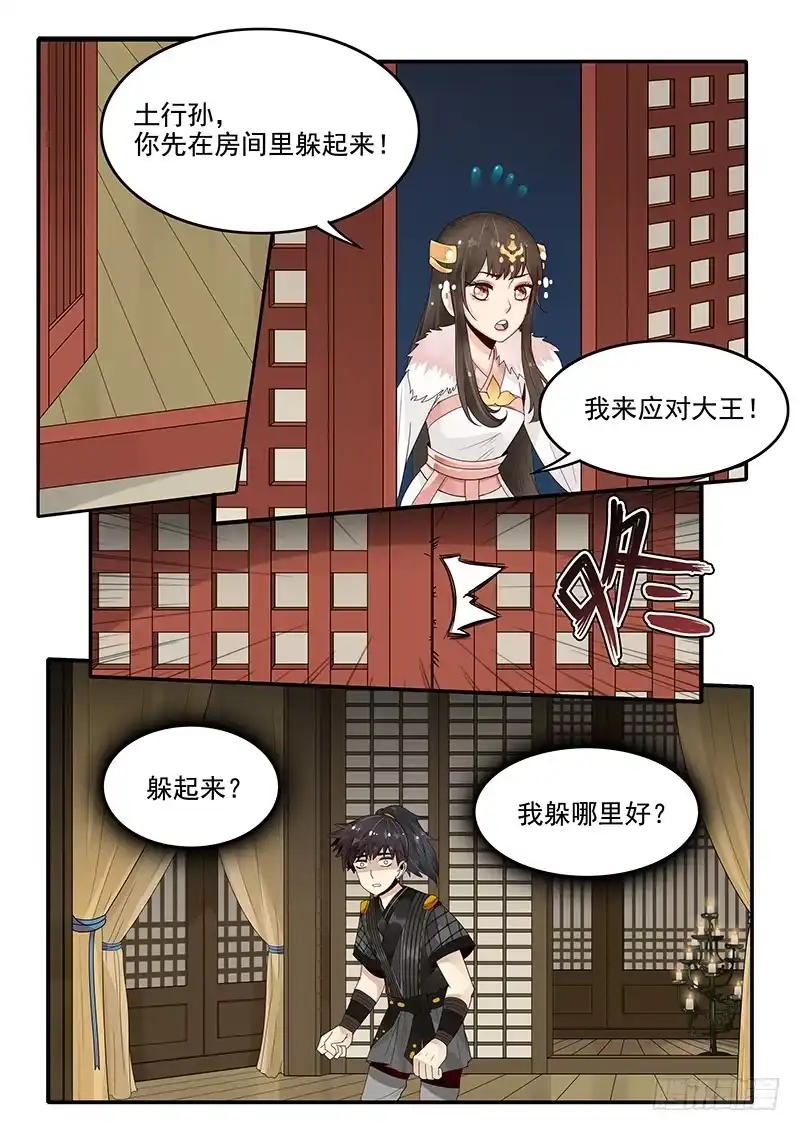 贞操拯救者 89.晚节不保 第1页