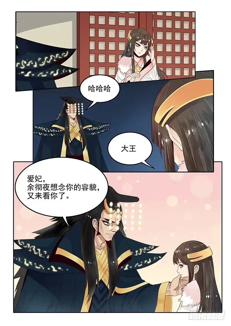 贞操拯救者 89.晚节不保 第4页