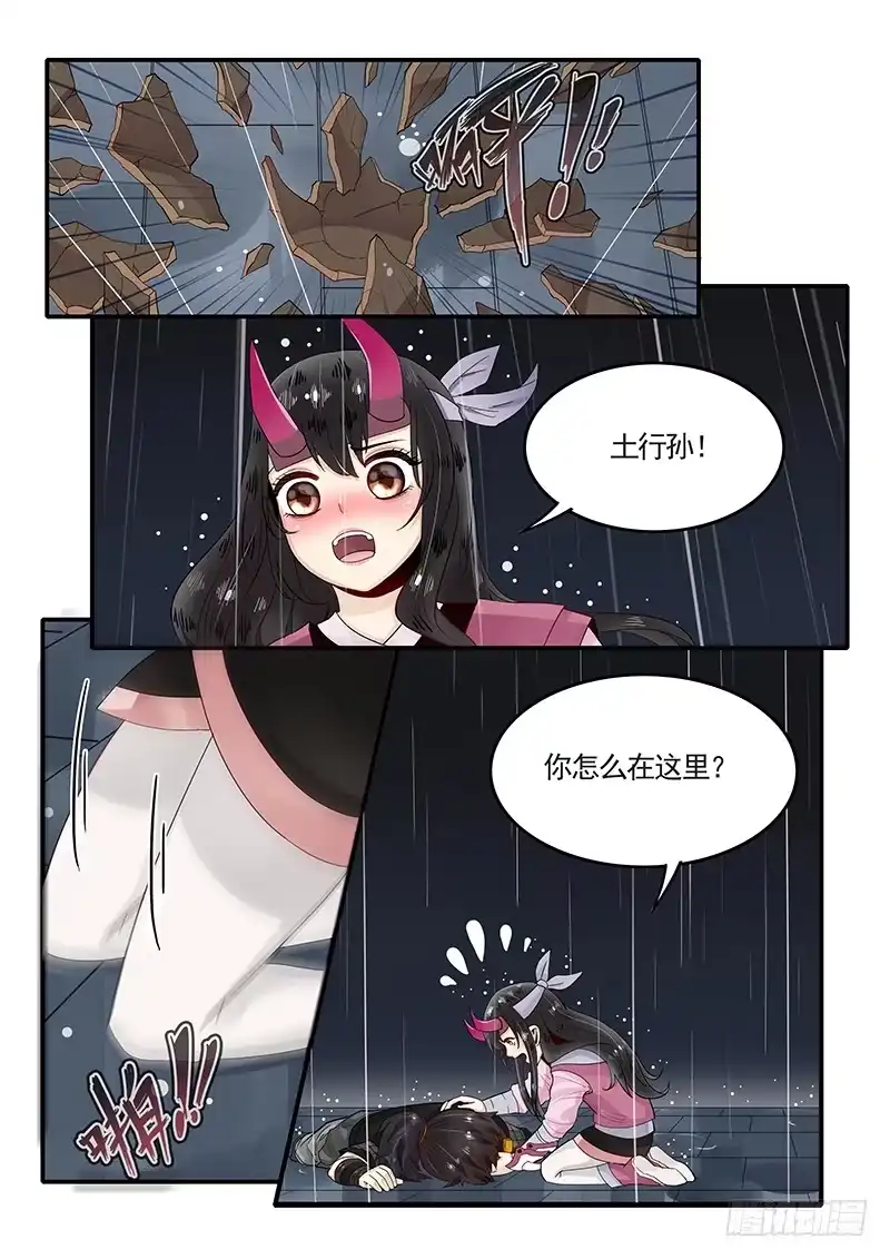 贞操拯救者 93.惨败 第11页