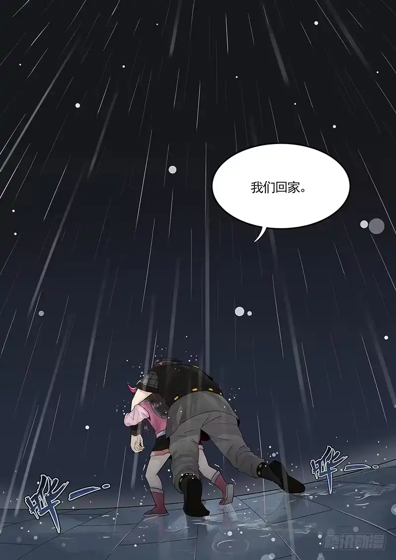 贞操拯救者 93.惨败 第15页