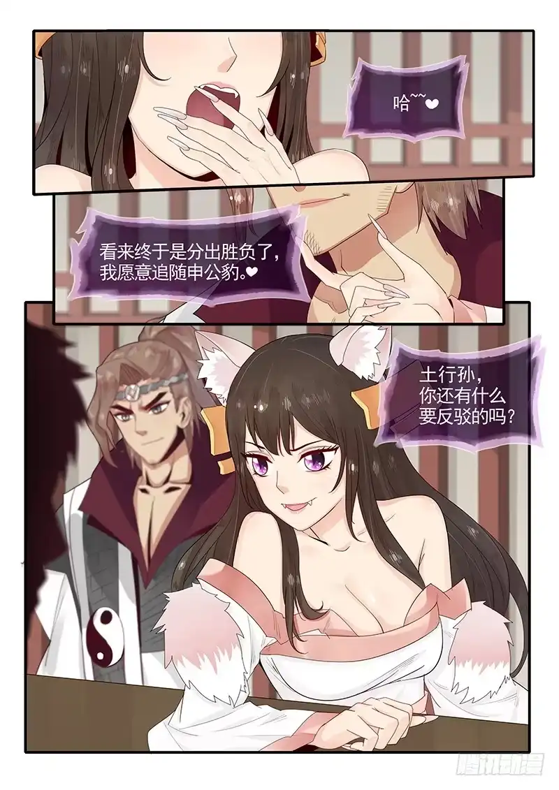 贞操拯救者 93.惨败 第2页