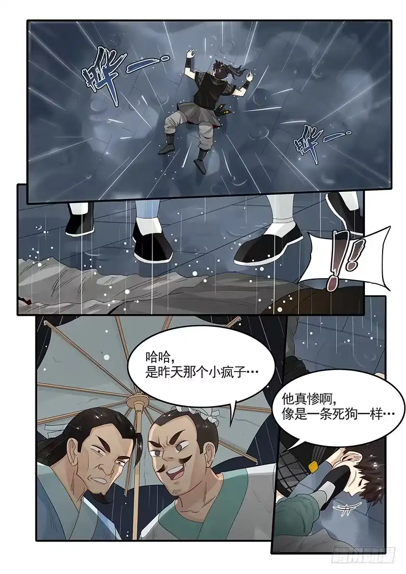 贞操拯救者 93.惨败 第8页