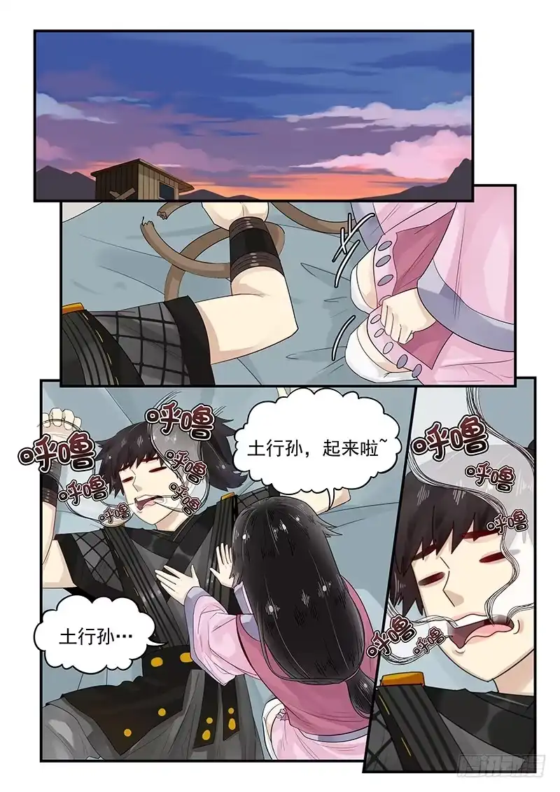 贞操拯救者 96.无可奉告 第1页
