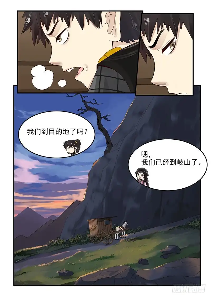 贞操拯救者 96.无可奉告 第4页