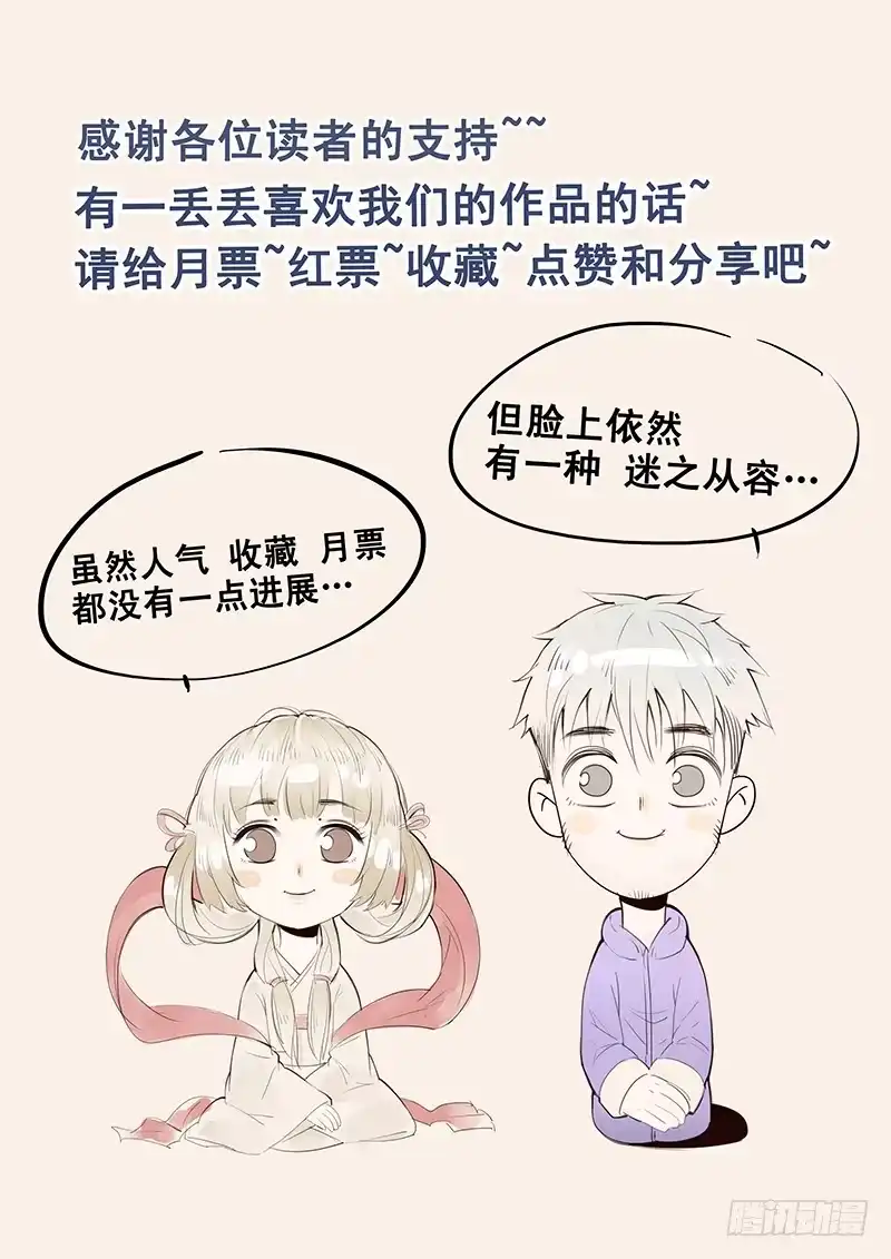 贞操拯救者 9.西门大官人没带钱 第10页