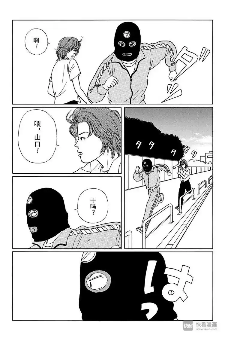 极道鲜师_h 第11话 超级牛郎俱乐部 第27页