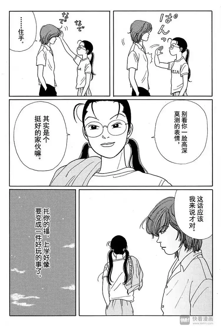 极道鲜师_h 第12话 火冒三丈久美子 第17页