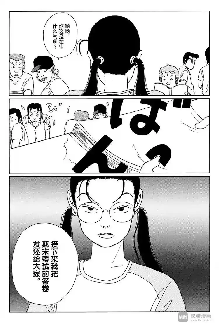 极道鲜师_h 第13话 遇见小百合姐 第17页