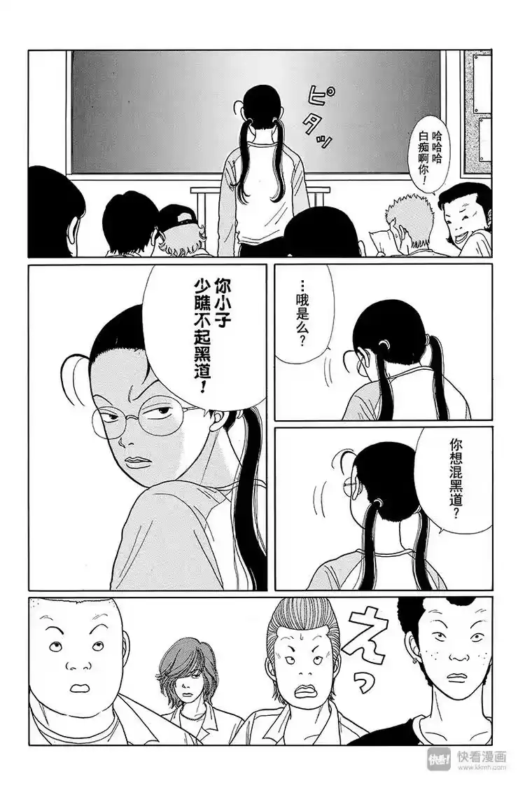 极道鲜师_h 第14话 阿熊的妈妈？！ 第7页