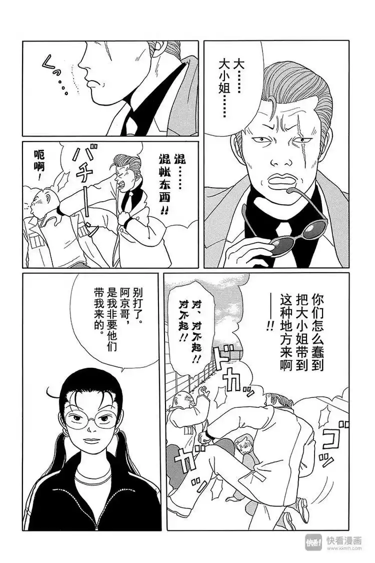 极道鲜师_h 第20话 传说中的侠义之士——大岛二当家回归！！ 第19页