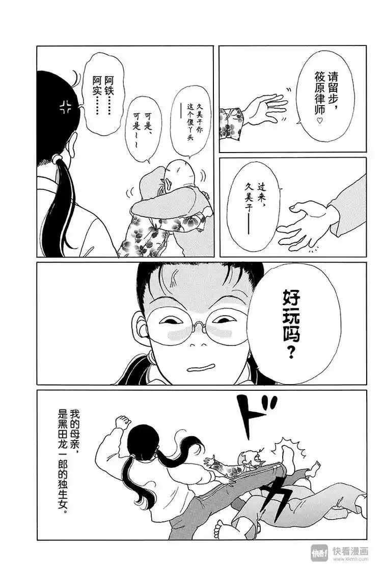 极道鲜师_h 第1话 颇有来头的菜鸟教师诞生！！ 第32页