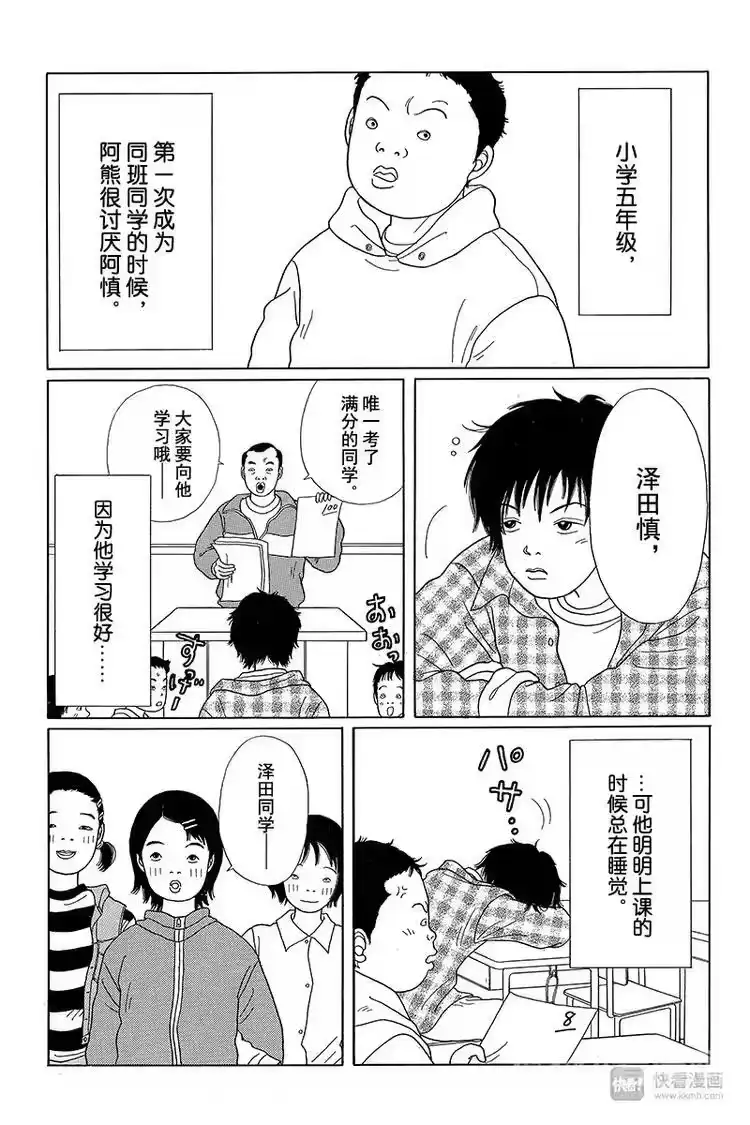 极道鲜师_h 特别番外篇 阿甚和阿熊交情的缘起 第2页
