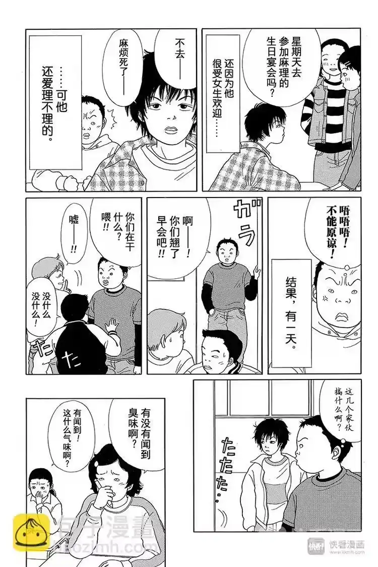 极道鲜师_h 特别番外篇 阿甚和阿熊交情的缘起 第3页