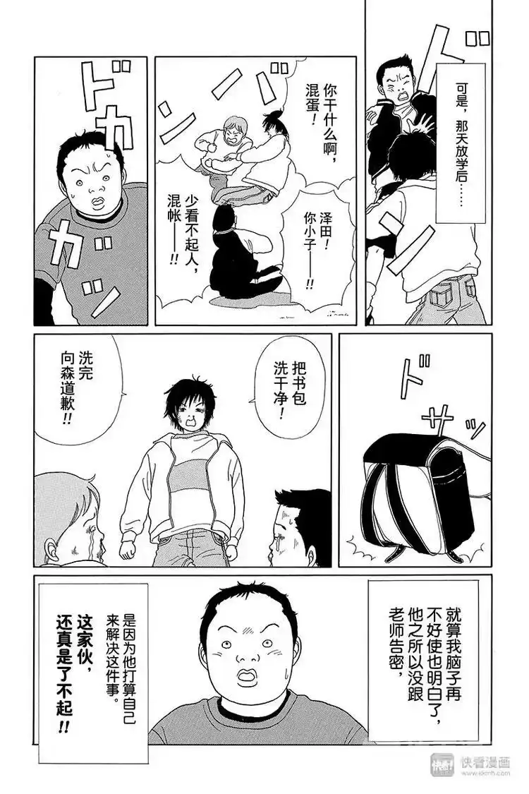 极道鲜师_h 特别番外篇 阿甚和阿熊交情的缘起 第5页