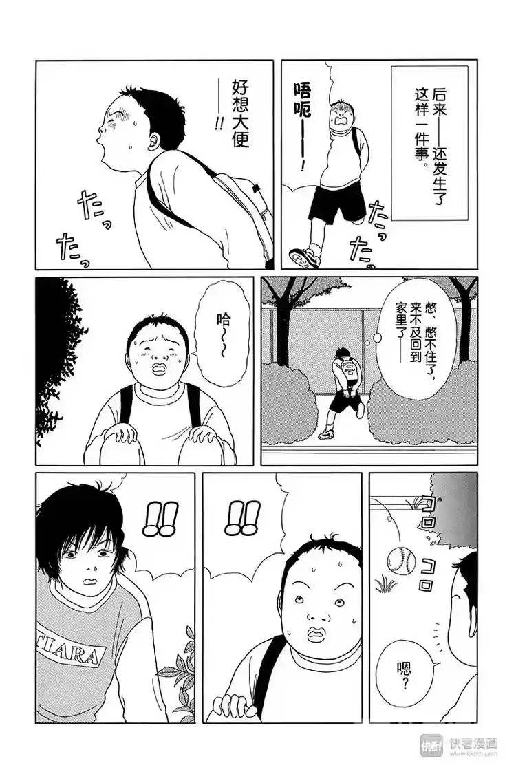 极道鲜师_h 特别番外篇 阿甚和阿熊交情的缘起 第6页