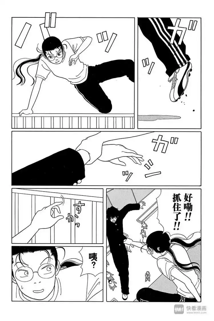 极道鲜师_h 第26话 市川同学千钧一发之际！！ 第10页