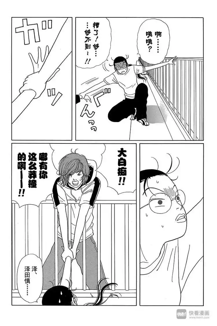 极道鲜师_h 第26话 市川同学千钧一发之际！！ 第11页