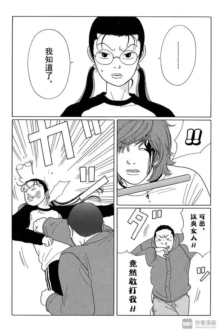 极道鲜师_h 第29话 救兵参上！！ 第3页