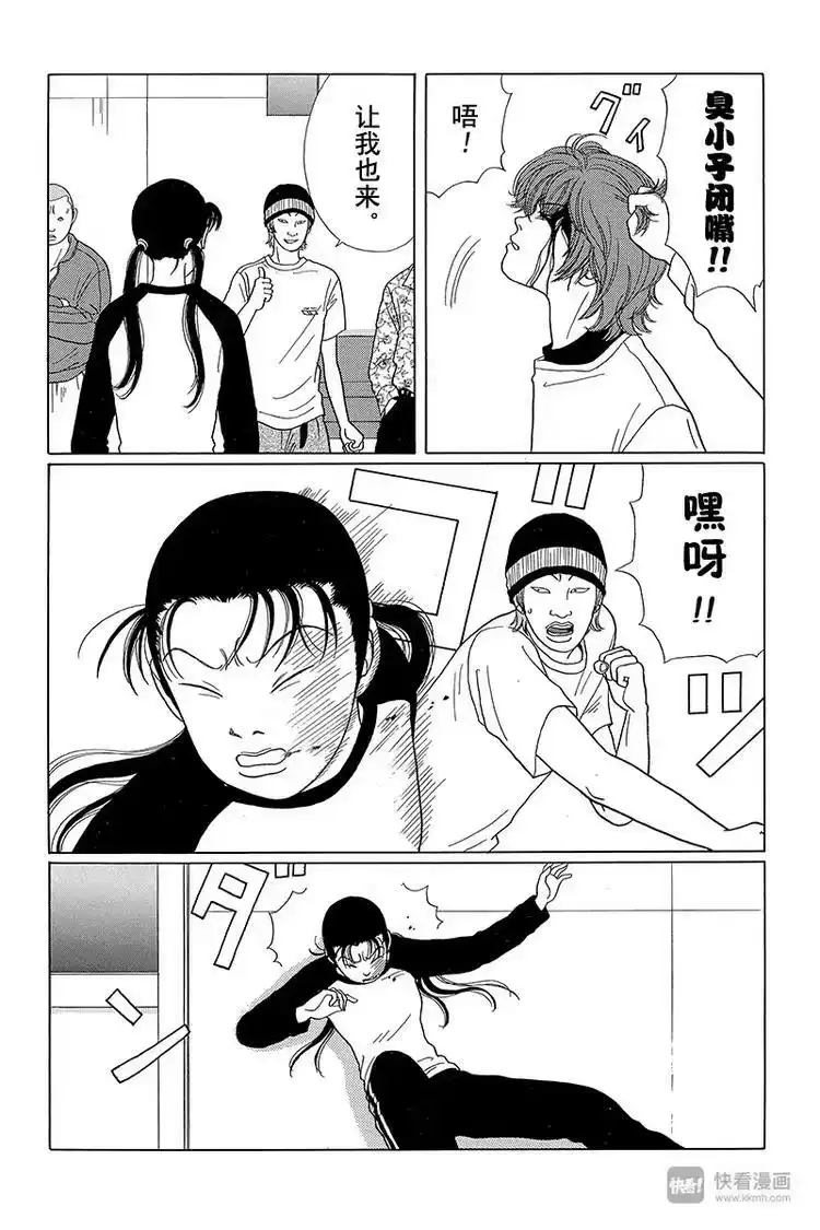 极道鲜师_h 第29话 救兵参上！！ 第5页