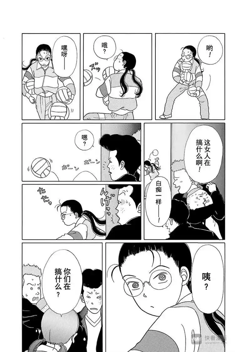 极道鲜师_h 第2话 极久美？远久美？山久美？ 第12页