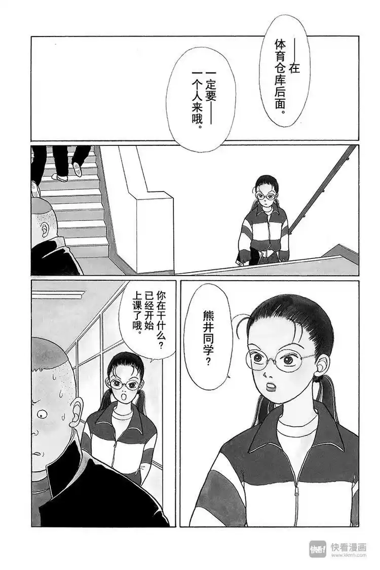 极道鲜师_h 第2话 极久美？远久美？山久美？ 第2页