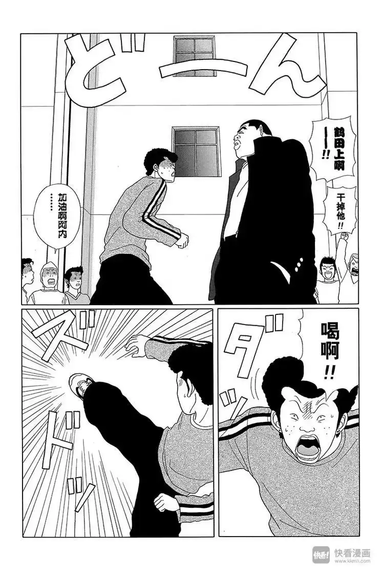 极道鲜师_h 第31话 阿内的千钧一发之际！！ 第3页