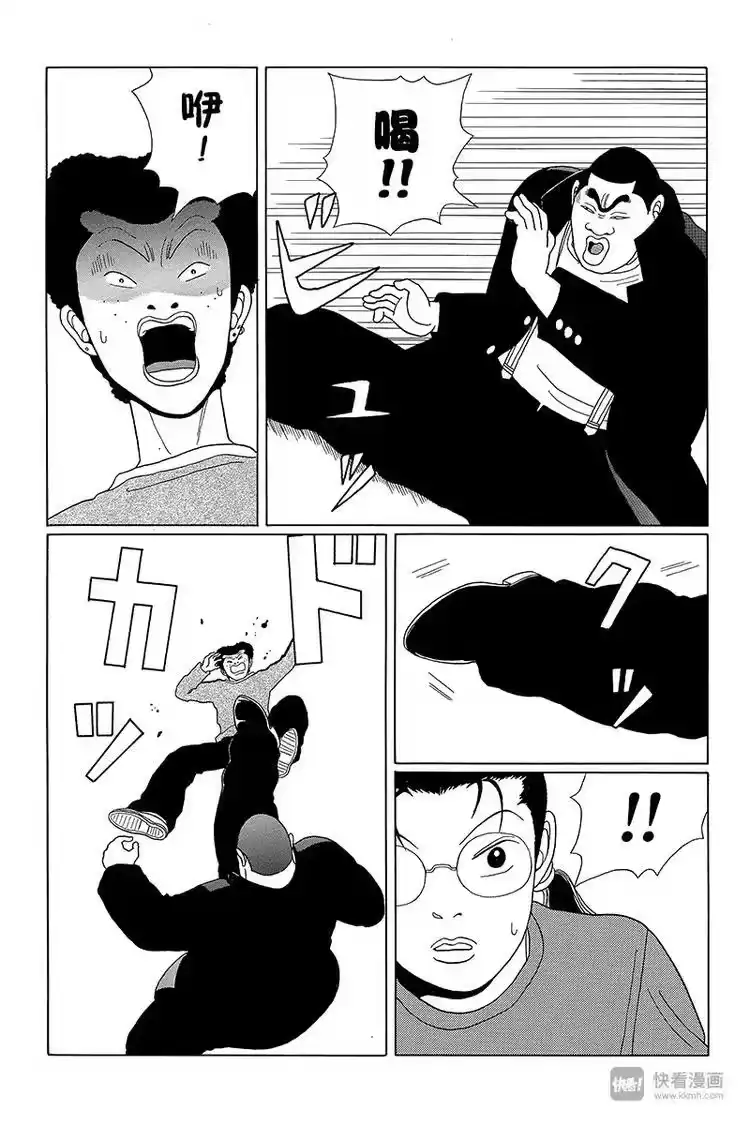 极道鲜师_h 第31话 阿内的千钧一发之际！！ 第8页