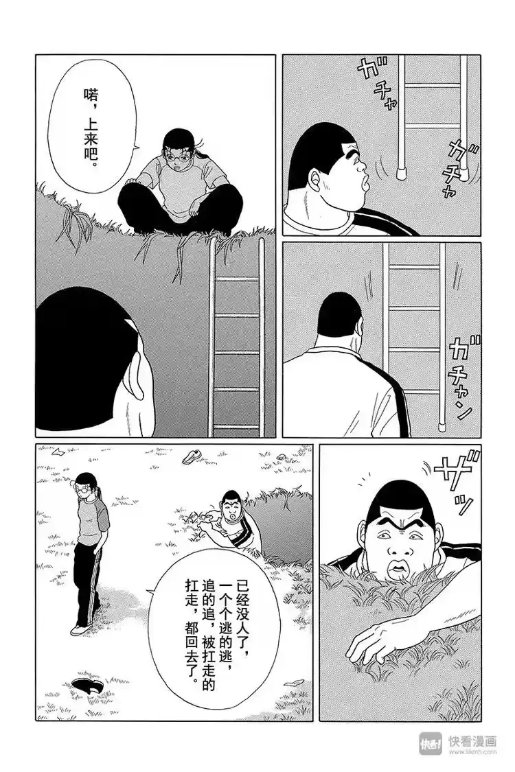 极道鲜师_h 第32话 不仁不义的学园斗争爆发？！ 第13页