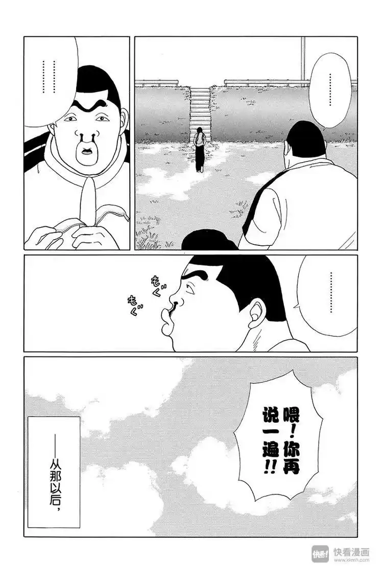 极道鲜师_h 第33话 决战之时来临！！ 第14页