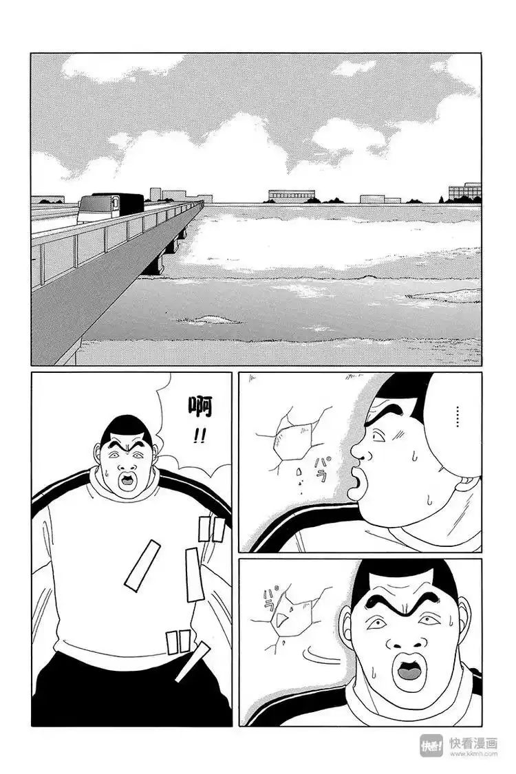 极道鲜师_h 第33话 决战之时来临！！ 第2页