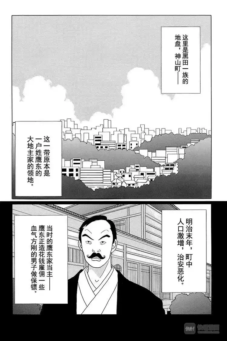 极道鲜师_h 第35话 相亲就相亲！！再见了，心爱的人啊……。 第2页