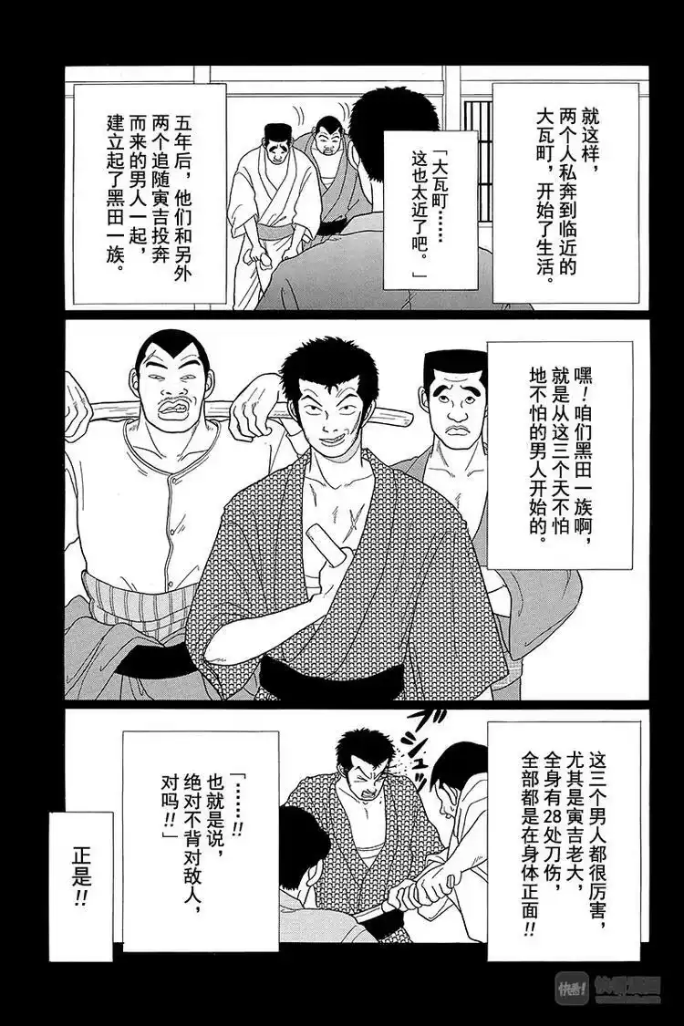 极道鲜师_h 第35话 相亲就相亲！！再见了，心爱的人啊……。 第5页