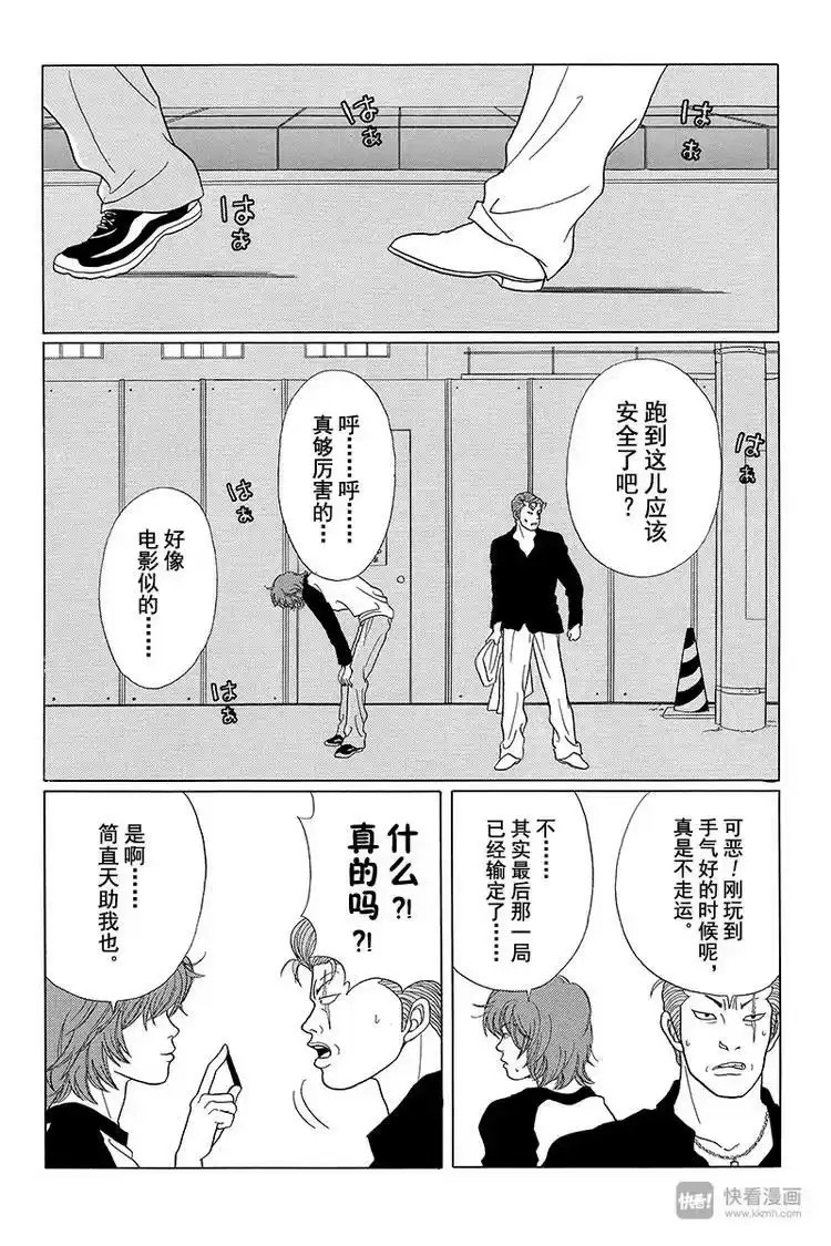 极道鲜师_h 第38话 二当家的谢礼？！ 第16页