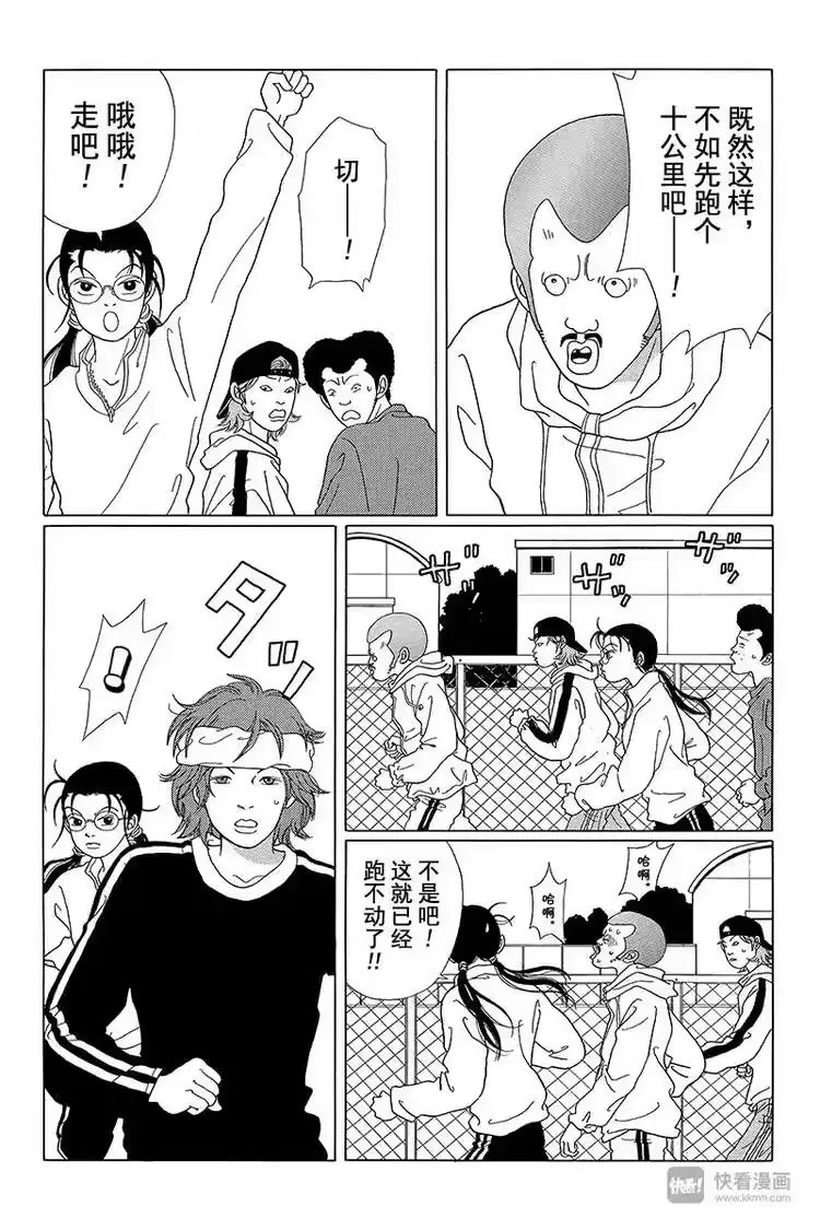 极道鲜师_h 第42话 秘密特训 BY 卡尔洛斯·翔 第15页