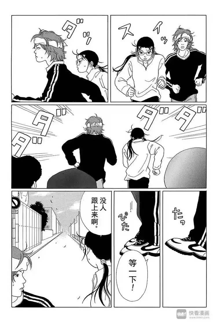 极道鲜师_h 第42话 秘密特训 BY 卡尔洛斯·翔 第16页