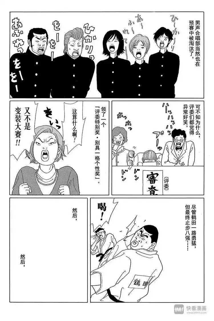 极道鲜师_h 第42话 秘密特训 BY 卡尔洛斯·翔 第19页