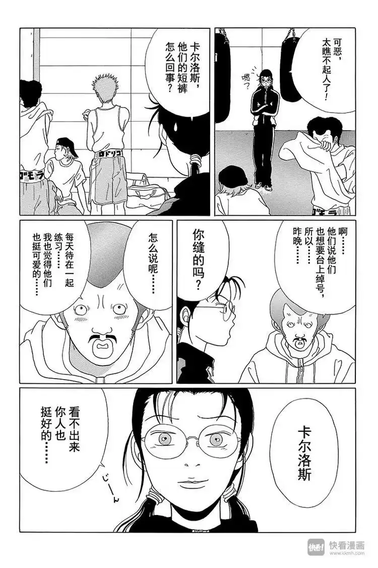 极道鲜师_h 第42话 秘密特训 BY 卡尔洛斯·翔 第23页