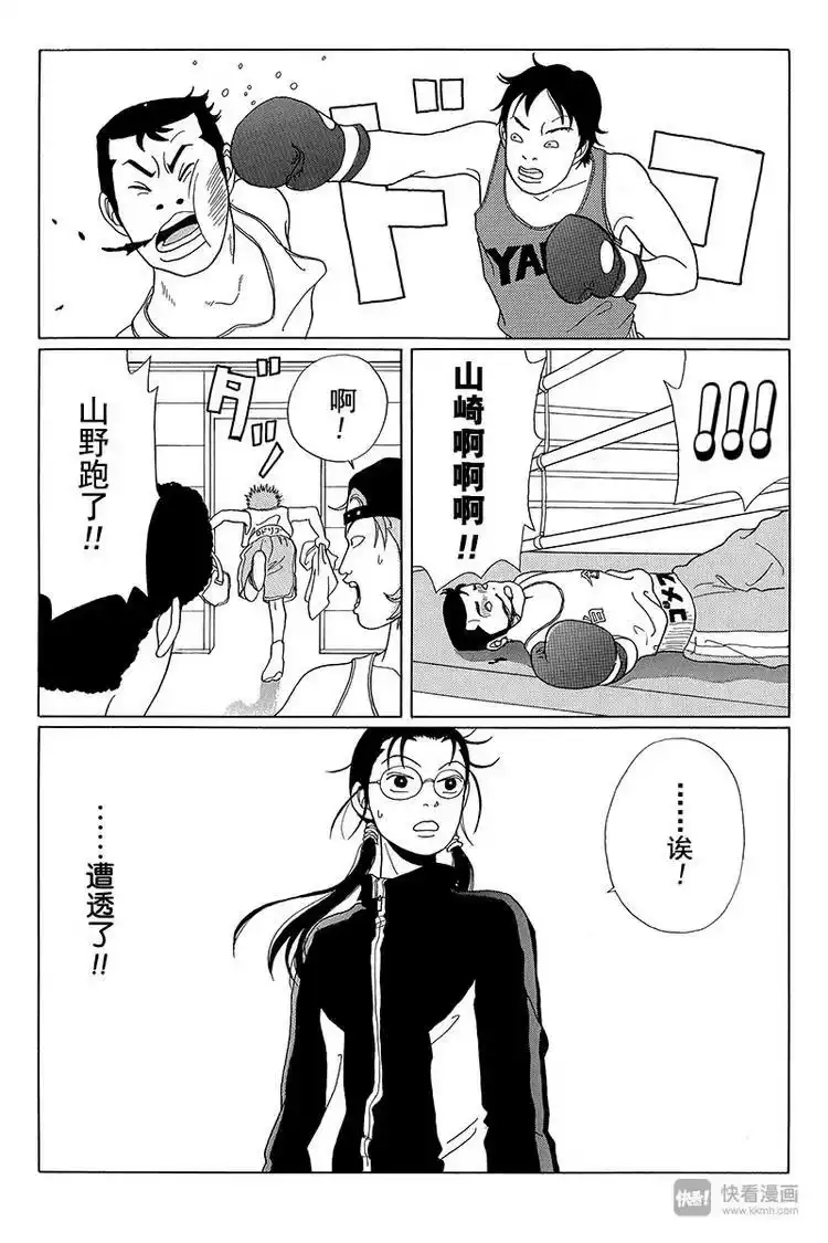 极道鲜师_h 第42话 秘密特训 BY 卡尔洛斯·翔 第25页