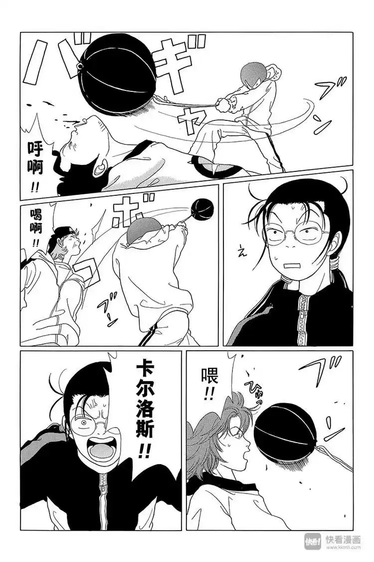 极道鲜师_h 第42话 秘密特训 BY 卡尔洛斯·翔 第6页