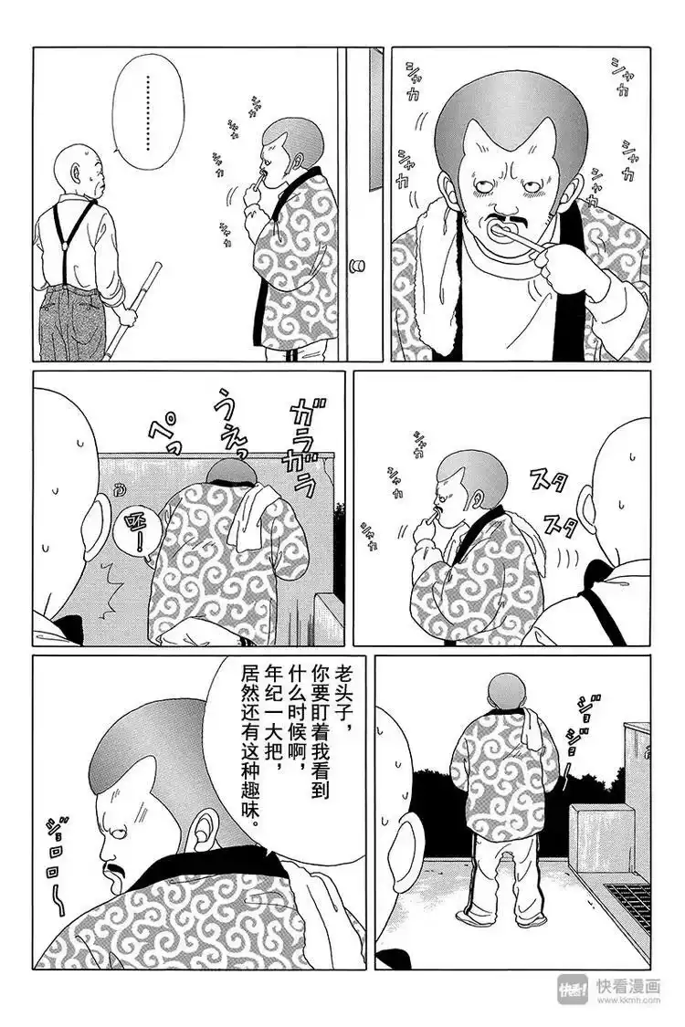 极道鲜师_h 第42话 秘密特训 BY 卡尔洛斯·翔 第9页